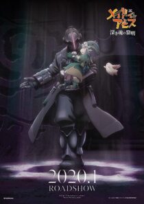 دانلود انیمه Made in Abyss: Dawn of the Deep Soul 2020373794-261970138