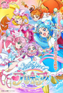 دانلود انیمه Hirogaru Sky! Precure376448-1800413126
