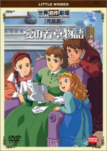 دانلود انیمه Ai no wakakusa monogatari (Tales of Little Women)381558-510661935