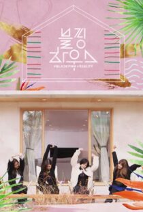 دانلود سریال Blackpink House380154-510745493