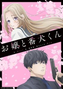 دانلود انیمه Ojou to Banken-kun (A Girl & Her Guard Dog)379961-1408884266
