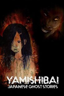 دانلود انیمه Yami shibai384419-1115154703