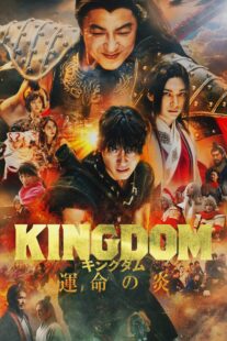 دانلود فیلم Kingdom 3 2023385700-1210960622