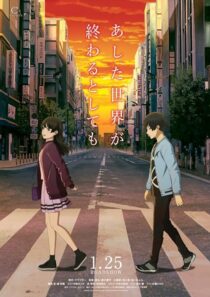دانلود انیمه The Relative Worlds 2019389464-1455373838