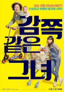 دانلود فیلم کره‌ای A Little Princess 2019390876-1160517060