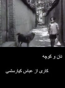 دانلود فیلم The Bread and Alley 1970390450-445636729