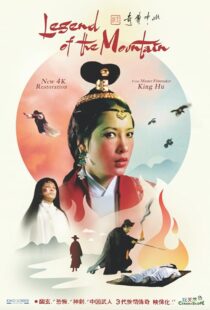 دانلود فیلم کره‌ای Legend of the Mountain 1979396133-728286796