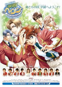 دانلود انیمه Gakuen Heaven394248-1496835729