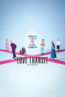 دانلود سریال Love Transit397518-1257737867