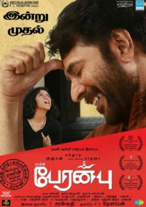 دانلود فیلم هندی Peranbu 2018399215-410114383