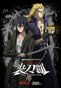دانلود انیمه Sword Gai The Animation409282-1056184943
