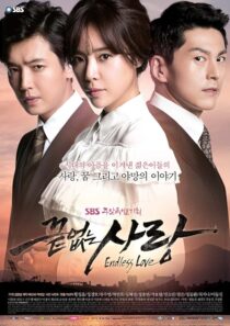 دانلود سریال کره‌ای Ggeuteobsneun Sarang (Endless Love)402150-1264663404