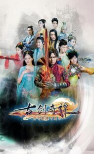 دانلود سریال Swords of Legends408729-903816177