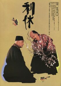 دانلود فیلم Rikyu 1989408198-477027943