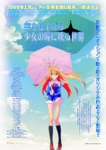 دانلود انیمه Sora o miageru shôjo no hitomi ni utsuru sekai406222-1311347741