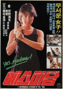 دانلود فیلم Royal Warriors 1986408105-1420141999