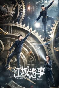 دانلود سریال Strange Tales of Jiang Cheng410279-983379228