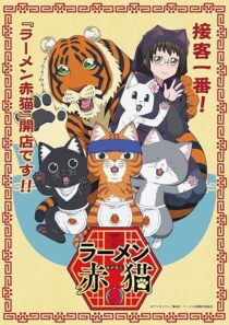 دانلود انیمه Red Cat Ramen410272-529737882