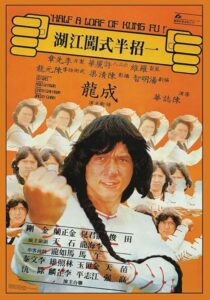 دانلود فیلم Half a Loaf of Kung Fu 1978410469-1743384919