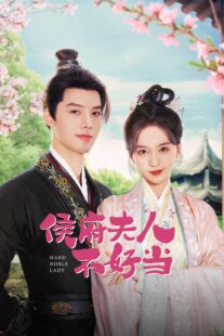 دانلود سریال Hard Noble Lady (Hou Fu Ren Bu Hao Dang)409254-75224857