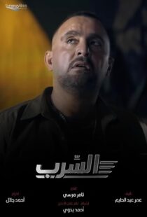 دانلود فیلم Aserb: The Squadron 2024412187-237871061