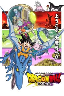 دانلود انیمه Dragon Ball Daima411901-1637996785