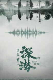 دانلود سریال Deep Lurk417166-1330411630