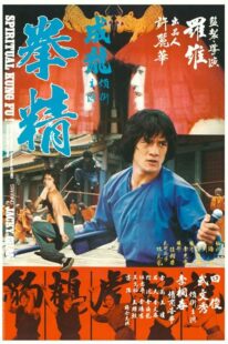 دانلود فیلم Spiritual Kung Fu 1978418143-967031929
