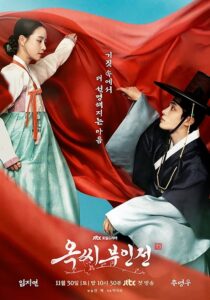 دانلود سریال کره‌ای The Tale of Lady Ok416122-584441705