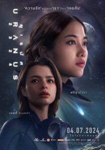دانلود فیلم Uranus 2324 2024421046-80196001