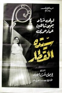 دانلود فیلم Lady of the Train 1952422010-398030092