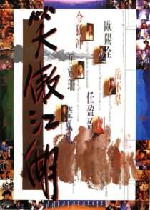 دانلود فیلم Swordsman 1990420163-881933054
