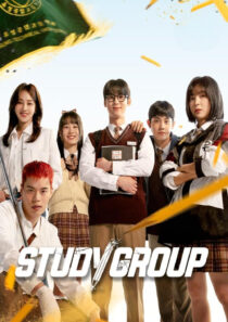 دانلود سریال کره‌ای Study Group421475-634623058