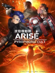 دانلود انیمه Ghost in the Shell: Arise – Pyrophoric Cult 2015423308-1104609529