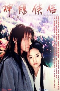 دانلود سریال The Return of the Condor Heroes422576-1019052129