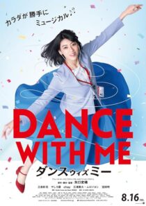 دانلود فیلم Dance with Me 2019422666-211809714