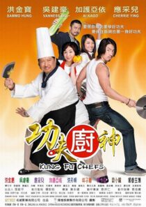دانلود فیلم Gong fu chu shen 2009423004-1885287044