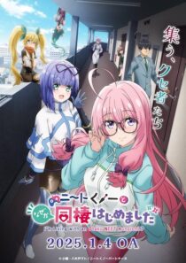 دانلود انیمه I’m Living with an Otaku NEET Kunoichi?!427593-507064131