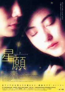 دانلود فیلم Fly Me to Polaris 1999426806-705413302