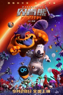 دانلود انیمیشن Bernard: Mission Mars 2023429081-1722275503