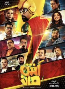 دانلود فیلم Ashman 2021427927-1794015239