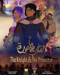 دانلود انیمیشن The Knight and the Princess 2019429932-730936762