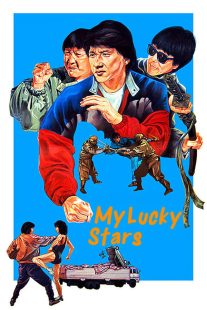 دانلود فیلم My Lucky Stars 1985429879-1270000399