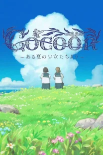 دانلود انیمه Cocoon: Aru Natsu no Shoujo-tachi yori 2025428771-1237786302