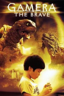 دانلود فیلم Gamera the Brave 2005429674-649176874