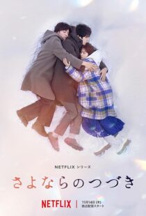 دانلود سریال Beyond Goodbye432423-1604031767