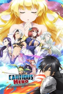 دانلود انیمه Cautious Hero: The Hero Is Overpowered but Overly Cautious431416-1082876944