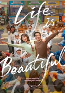 دانلود فیلم کره‌ای Life Is Beautiful 2022432503-682743317