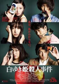 دانلود فیلم The Snow White Murder Case 2014433994-678097330