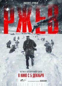 دانلود فیلم Rzhev 2019433894-1608592105